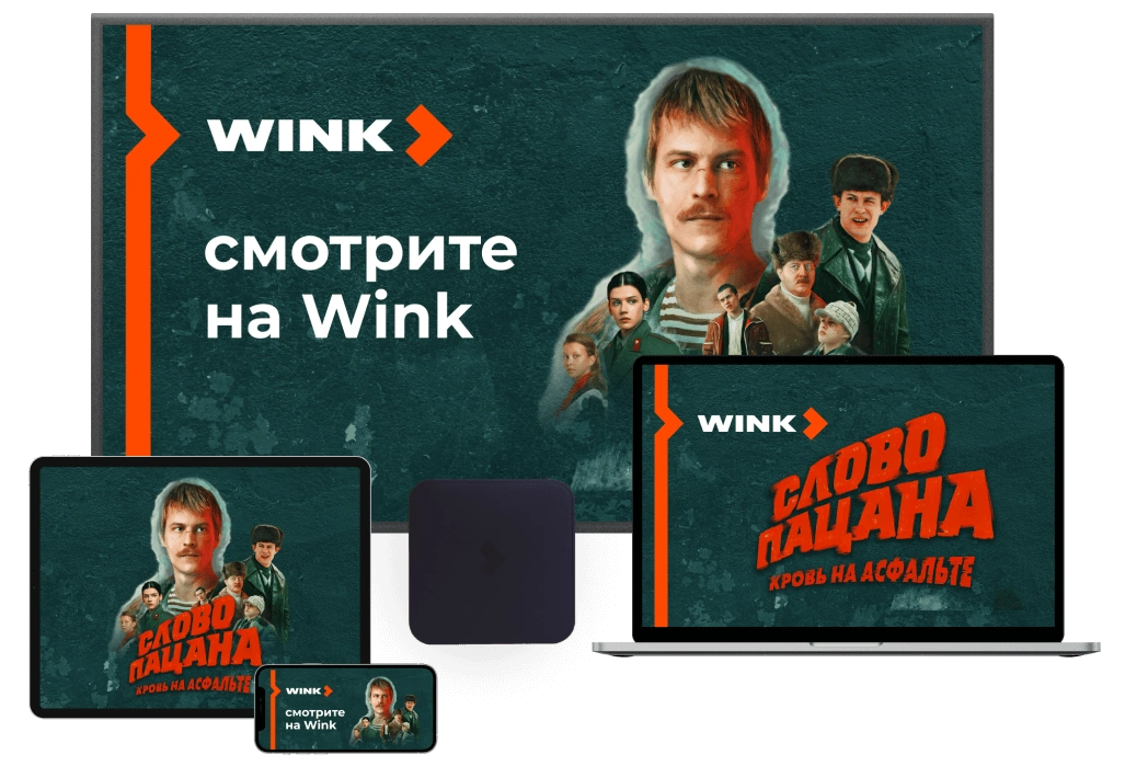 Wink %provider2% в деревня Воронки